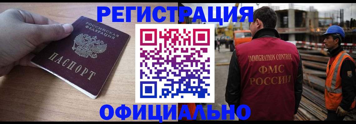 прописка для военкомата в Барнауле